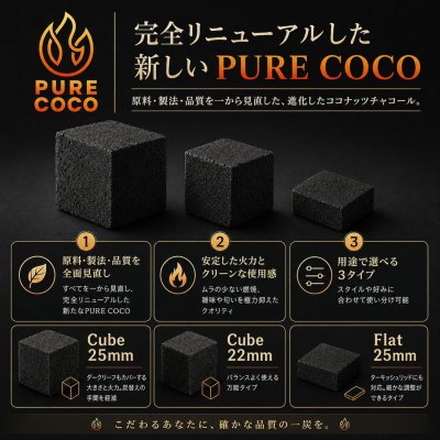 画像3: 【CASE】ピュアココ 炭 C-22（ORP）×10