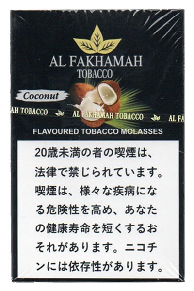 画像1: Coconut ココナッツ AL FAKHAMAH 50g
