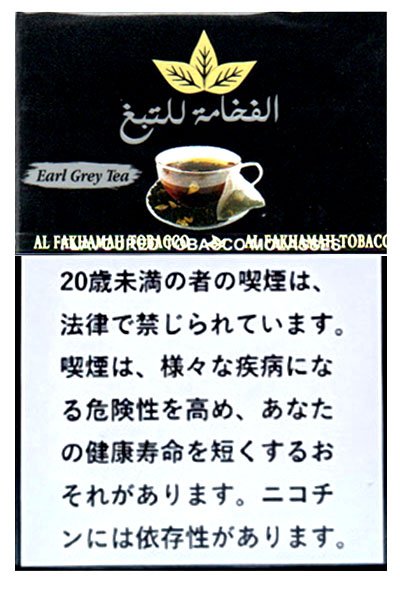 画像1: Earl Grey Tea アールグレイティー AL FAKHAMAH 50g