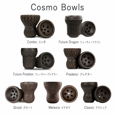 画像1: コスモボウル Cosmo Bowls ストレート