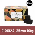 【10個入】ココブレーション  炭 CUBE25×10