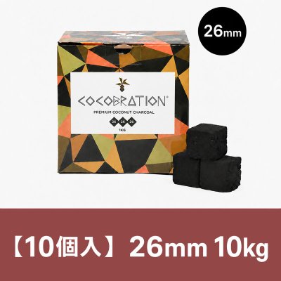 画像1: 【10個入】ココブレーション  炭 CUBE26×10