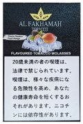 Freeze Passion Fruit Mango フリーズパッションフルーツマンゴー AL FAKHAMAH 50g