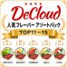 画像1: TOP１１-１５アソートパック DeCloud 50g (1)