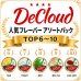 画像1: DeCloud 50g TOP６-１０アソートパック  (1)