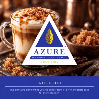 画像1: Kokutou 黒糖 Azure 100g