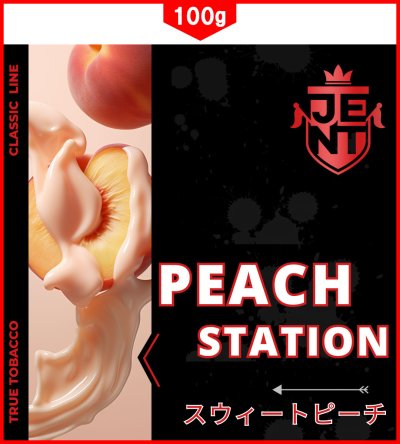 画像2: 100g Peach Station ピーチステーション JENT