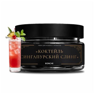 画像1: Singapore Sling シンガポールスリング BONCHE 120g
