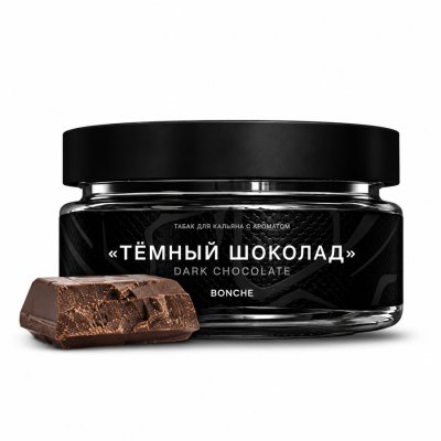 画像1: Dark Chocolate ダークチョコレート BONCHE 120g