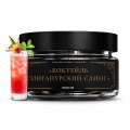 Singapore Sling シンガポールスリング BONCHE 120g