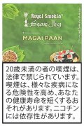 MAGAI PAAN マガイパン ROYAL SMOKIN 50g