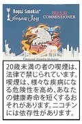 U.S. COMMISSIONER ユーエスコミッショナー ROYAL SMOKIN 50g