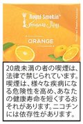 ORANGE オレンジ ROYAL SMOKIN 50g