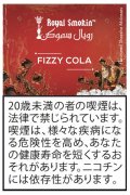 FIZZY COLA フィジーコーラ ROYAL SMOKIN 50g