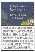 ROYAL PAAN MASALA ロイヤルパンマサラ ROYAL SMOKIN 50g