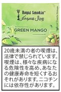 GREEN MANGO グリーンマンゴー ROYAL SMOKIN 50g