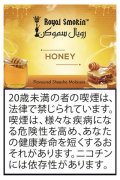 HONEY ハニー ROYAL SMOKIN 50g