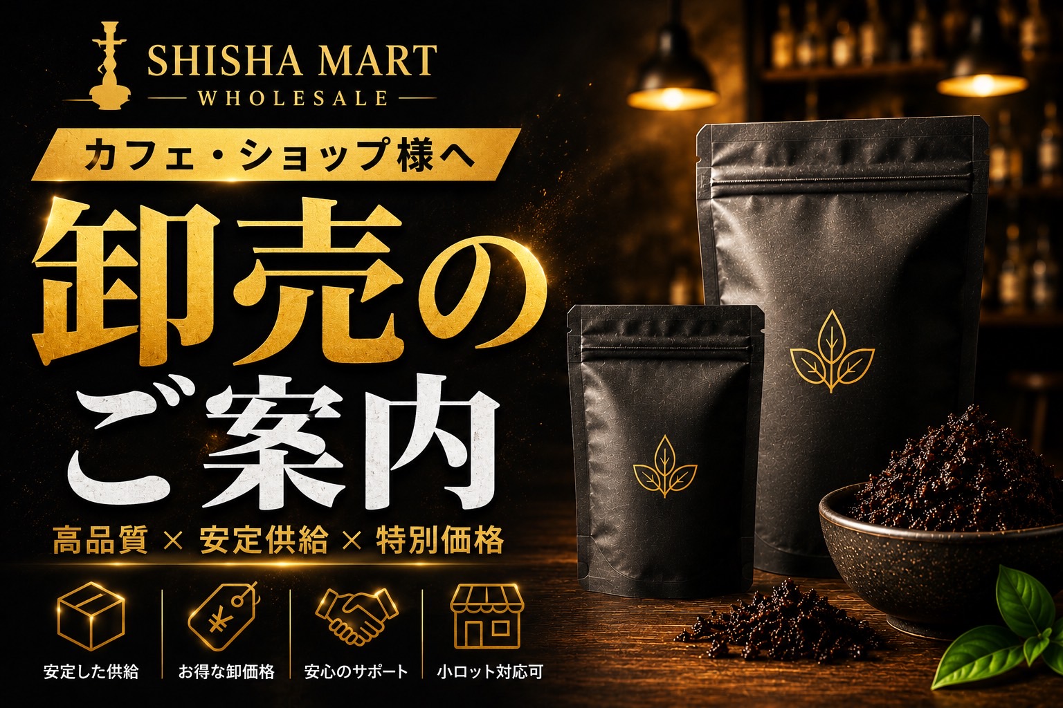 卸売販売について