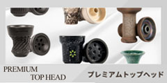 Shisha-Mart.com P-TopHead