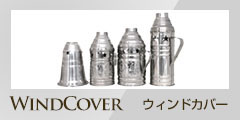 Shisha-Mart.com WindCover