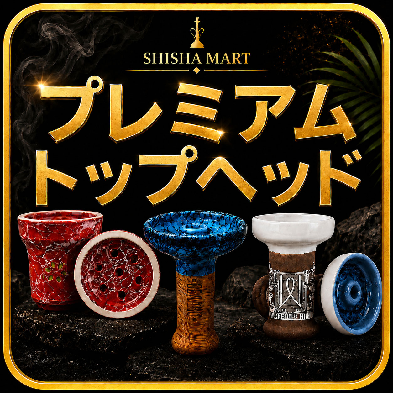 Shisha-Mart.com P-TopHead