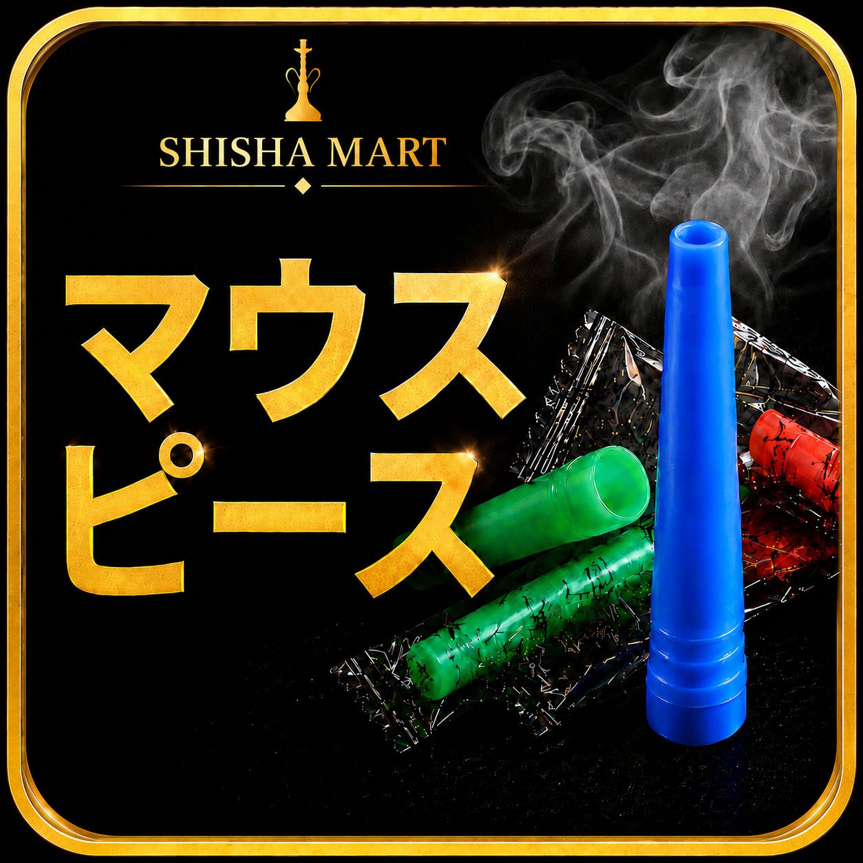 Shisha-Mart.com MousePieces