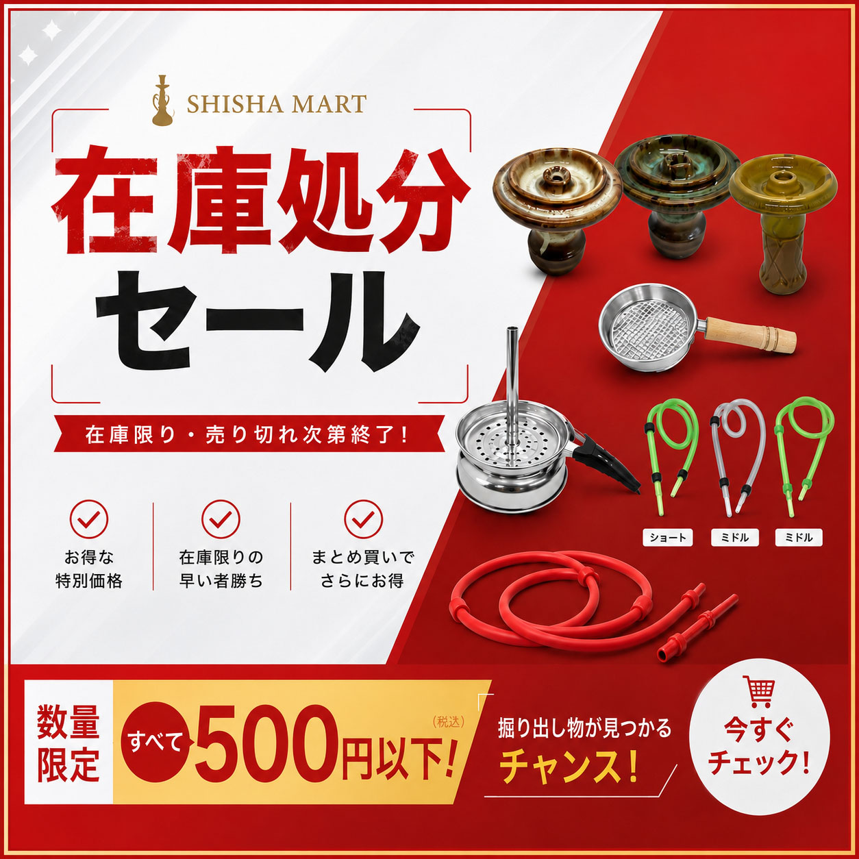 Shisha-Mart.com OnSale