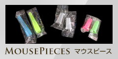 Shisha-Mart.com MousePieces