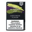 画像2: Cardamom カルダモン Al Fakher 50g (2)