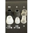 画像4: LED PIPE ヘッド用ゴムパッキン×5 (4)