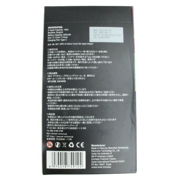 画像9: Mango Freeze マンゴーフリーズ CROWN BAR AL-Fakher (9)