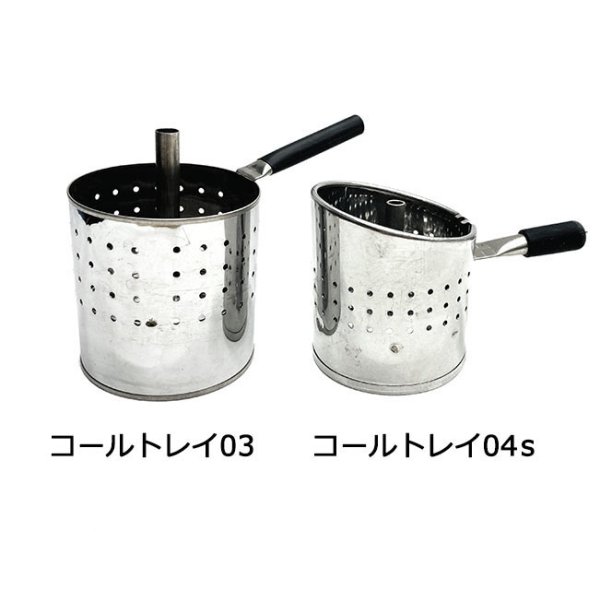 画像11: コールトレイ-03 (11)