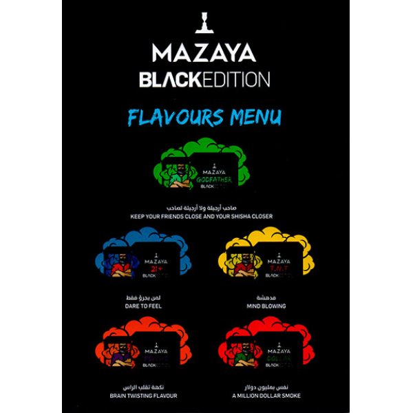 画像2: 21+ MAZAYA BLACK EDITION マザヤ 50g (2)