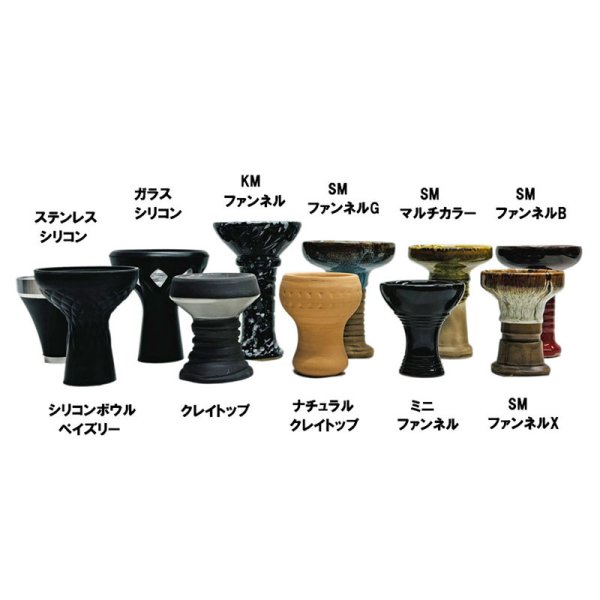 Mini 黒 ミニファンネルボウル｜シーシャ・水たばこパイプ通販店