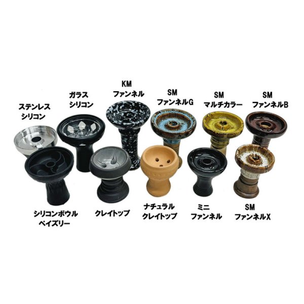 Mini 黒 ミニファンネルボウル｜シーシャ・水たばこパイプ通販店
