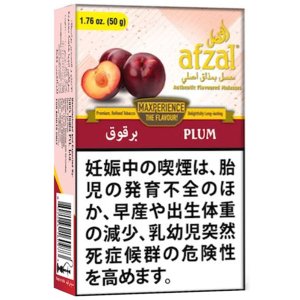 画像: Plum プラム Afzal アフザル 50g