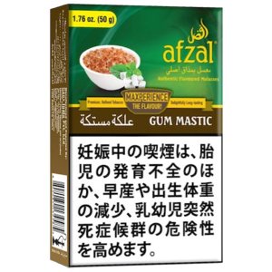 画像: Gum Mastic ガムマスティック Afzal アフザル 50g