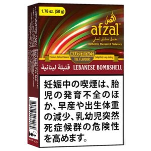 画像: Lebanese Bombshell レバニーズボムシェル Afzal アフザル 50g