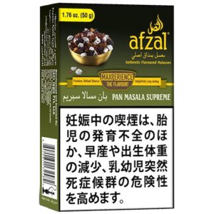 画像: Pan Masala Supreme パンマサラシュプリーム Afzal アフザル 50g