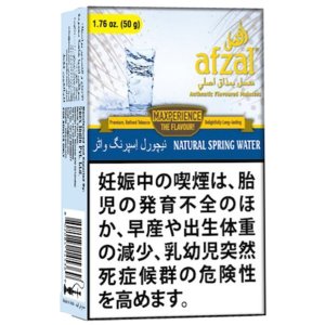 画像: Natural Spring Water ナチュラルスプリングウォーター Afzal アフザル 50g