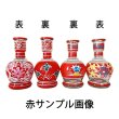 画像2: 【D】ファリダ ガラスボトル KH-Red (2)