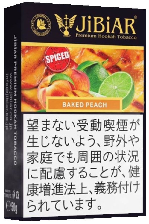 画像1: Baked Peach ベイクドピーチ JiBiAR 50g (1)