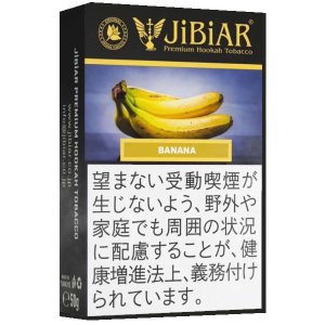 画像: Banana バナナ JiBiAR 50g