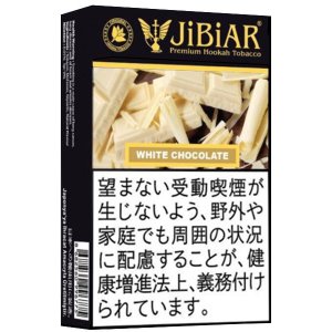 画像: White Chocolate ホワイトチョコレート JiBiAR 50g