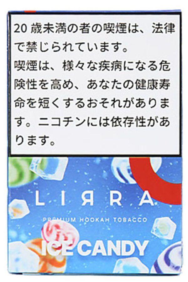 画像1: Ice Candy アイスキャンディ LIRRA 50g (1)