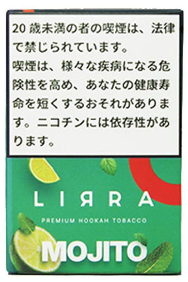 画像1: Mojito モヒート LIRRA 50g (1)