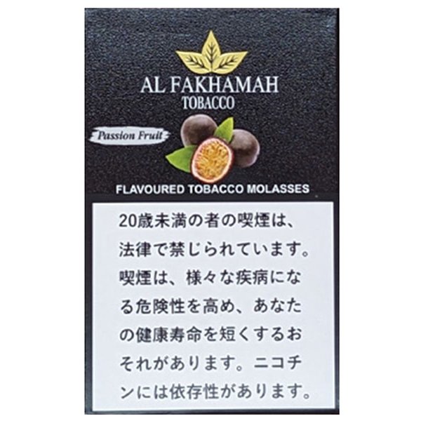 画像3: Passion Fruit パッションフルーツ Al Fakhamah 50g (3)