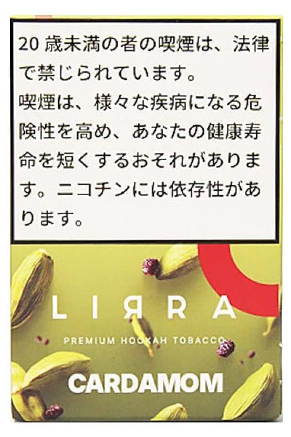 画像1: Cardamon カルダモン LIRRA 50g (1)