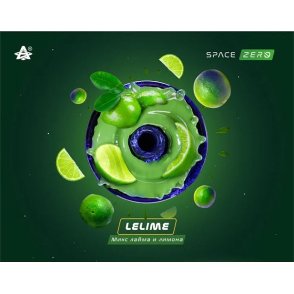 画像1: LE LIME レライム SPACE SMOKE 30g (1)