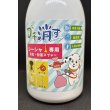画像3: ブチ消す（消臭殺菌洗剤）500mL (3)